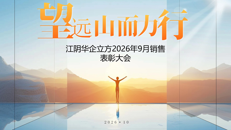 ��ǰ������ֹ����---�ǽ��ջ���������˾2026��9�����۱��ô��	
